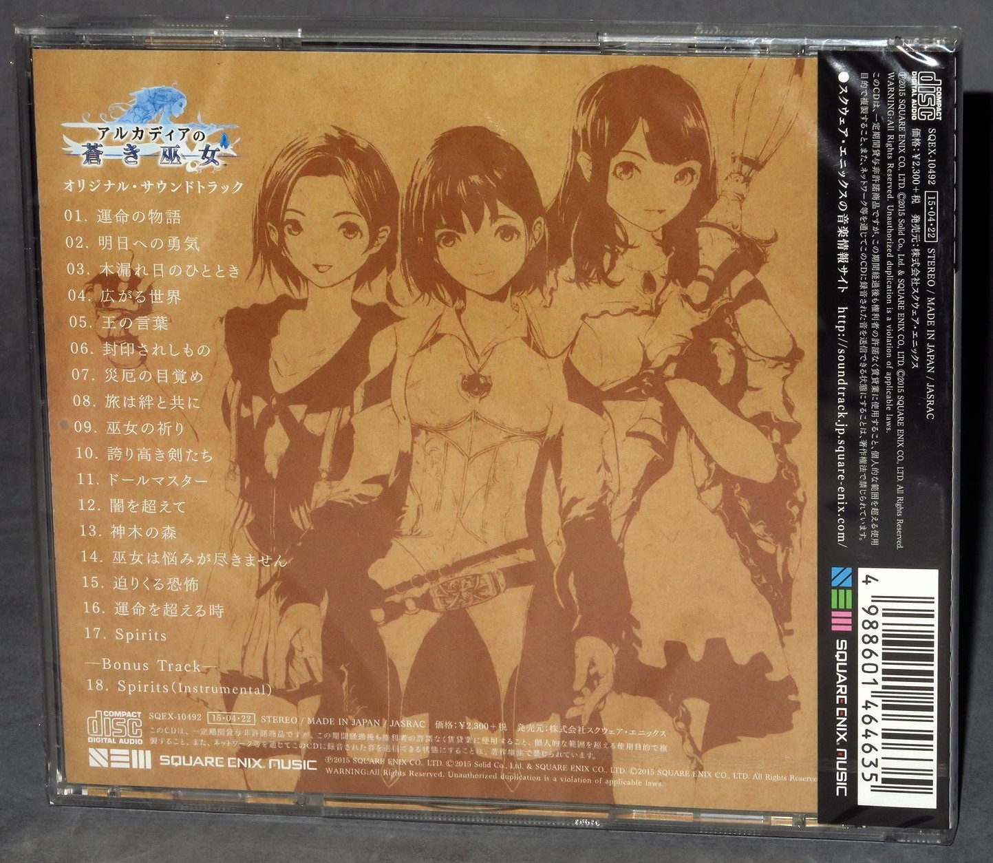 CD アルカディア ARCADIA Koto Vortex II  KVOR002 Paradise Records (22) 未開封 /00110 Eloiteron - Lost Paradise (1981) (Tachika Records reissue